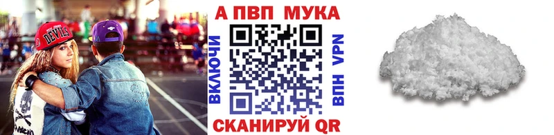продажа наркотиков  Хвалынск  Альфа ПВП СК 