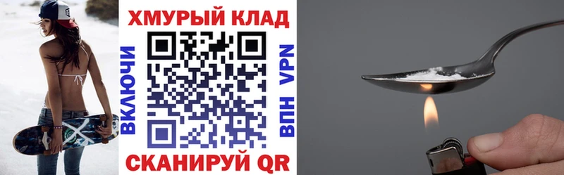 купить наркотики цена Хвалынск ГЕРОИН хмурый