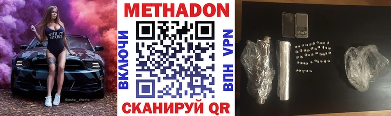 Метадон VHQ  OMG ССЫЛКА  Хвалынск  где купить наркоту 